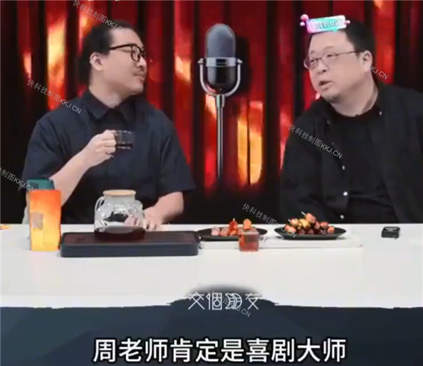 早年出言尖酸嘲讽周星驰 罗永浩后悔改口：现在100%承认周老师是喜剧大师 