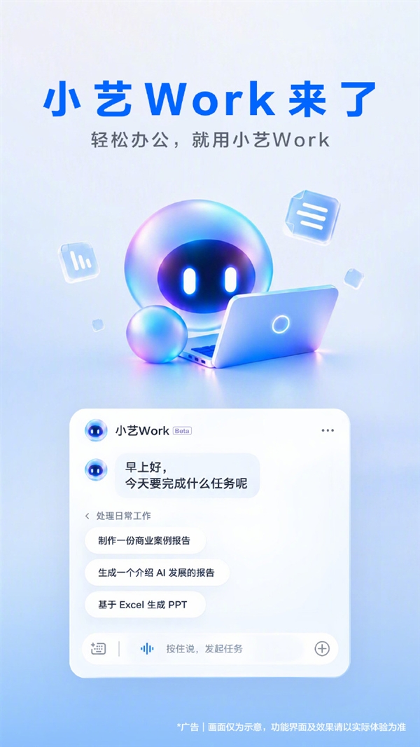 华为宣布AI助理小艺Work开启内测!办公、代码、设计样样精通